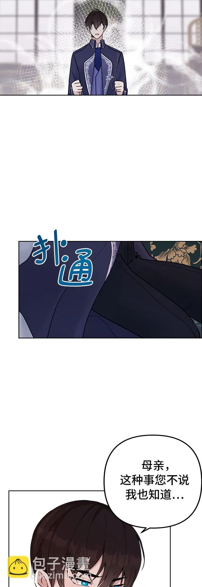 第3话 第32页
