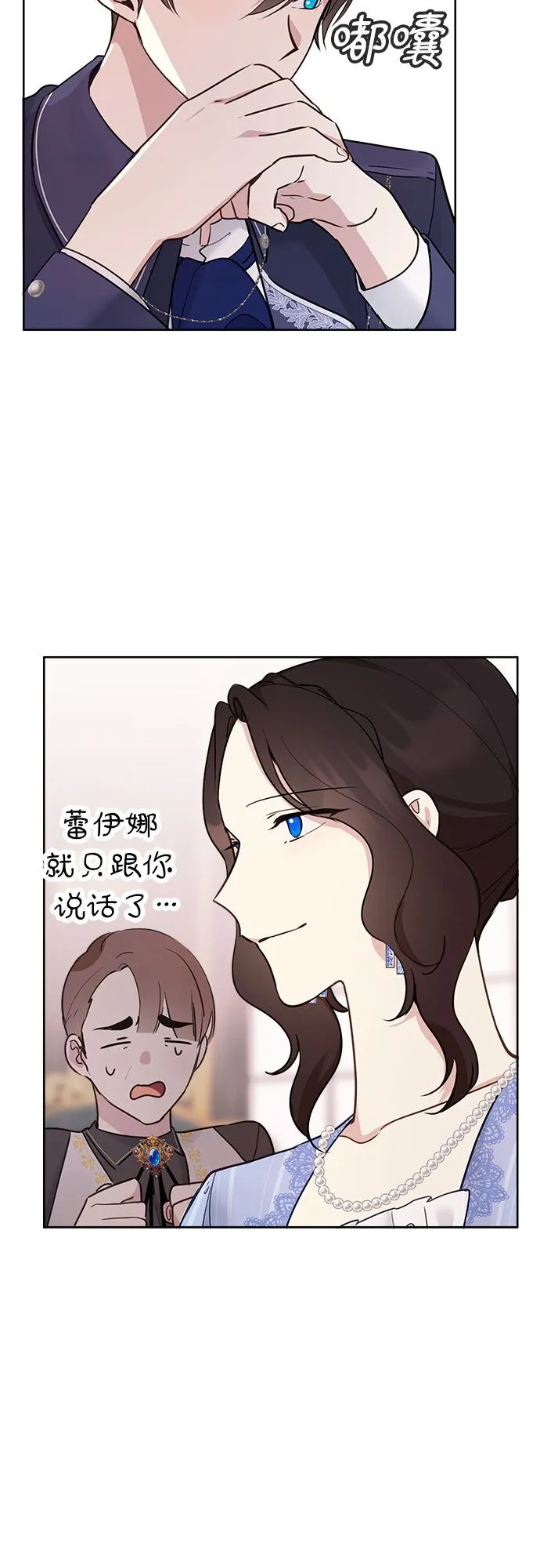 第3话 第33页