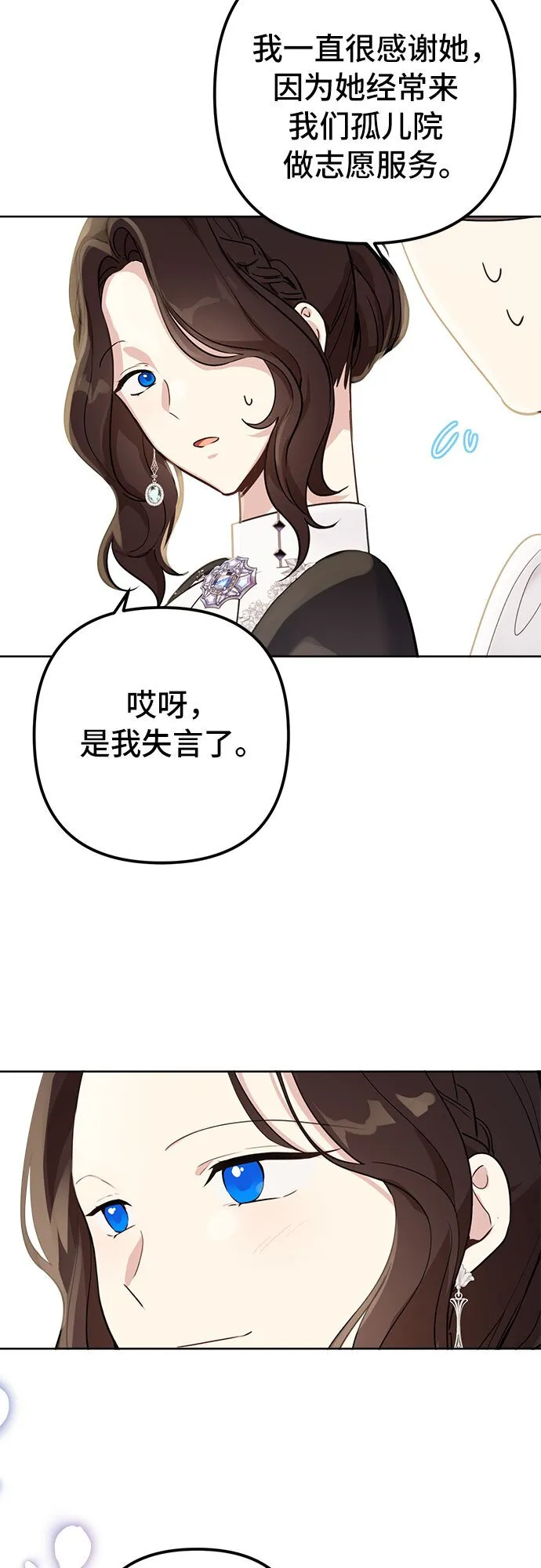 第3话 第37页