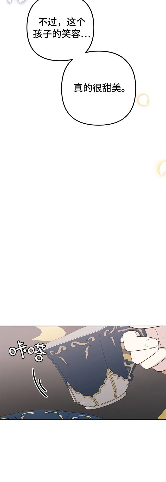 第3话 第38页