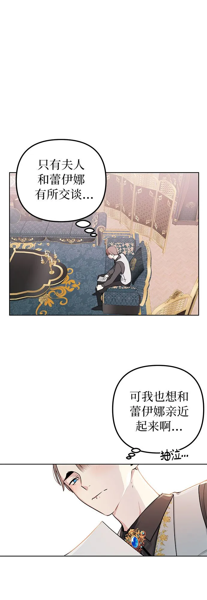 第3话 第42页