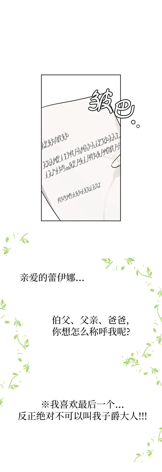 第3话 第43页