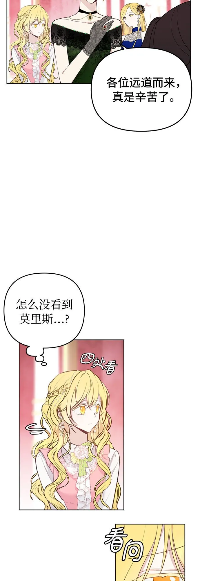 第2话 第5页