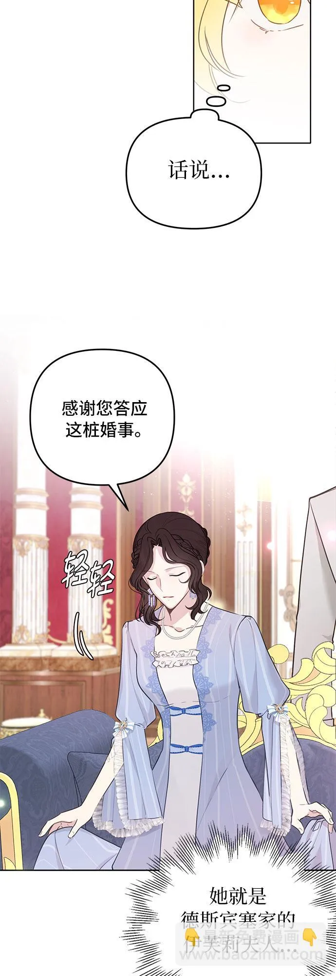 第2话 第6页