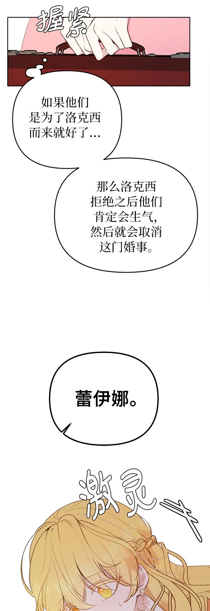 第2话 第11页