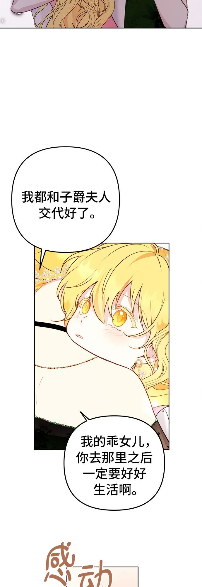 第2话 第14页