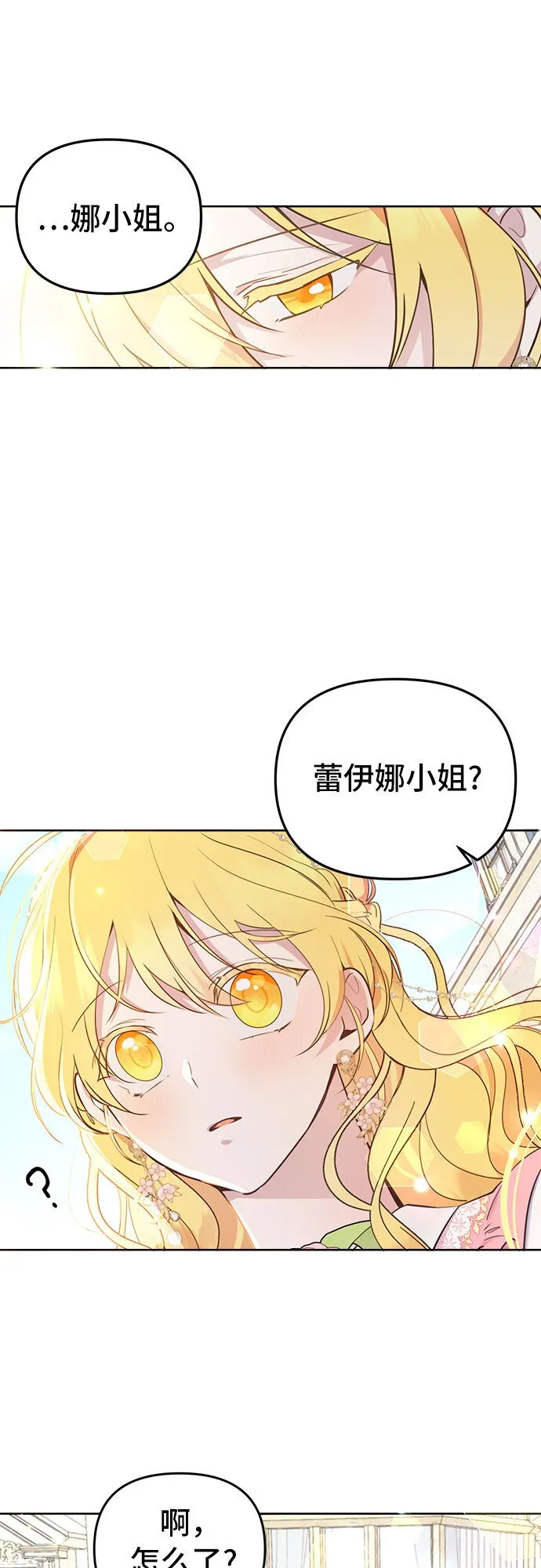 第2话 第21页