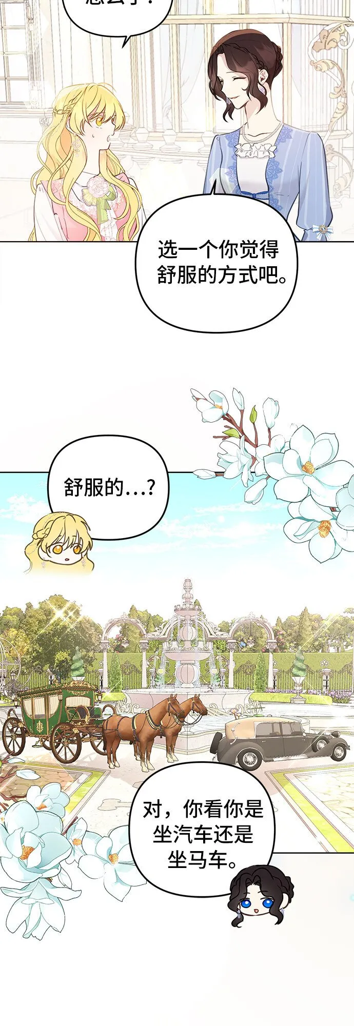 第2话 第22页