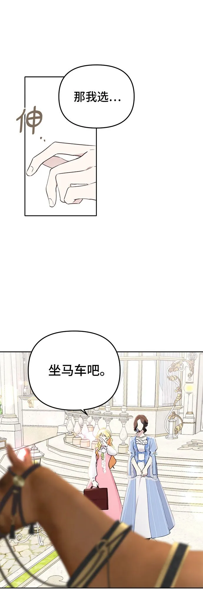 第2话 第24页