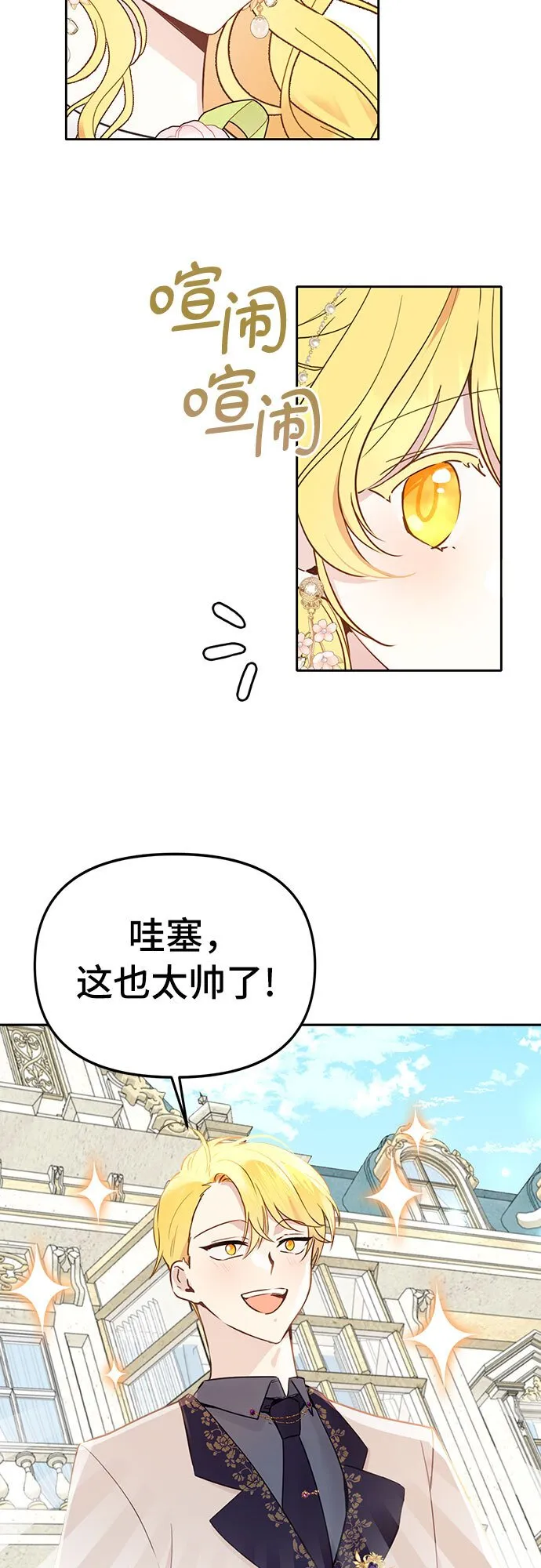 第2话 第27页