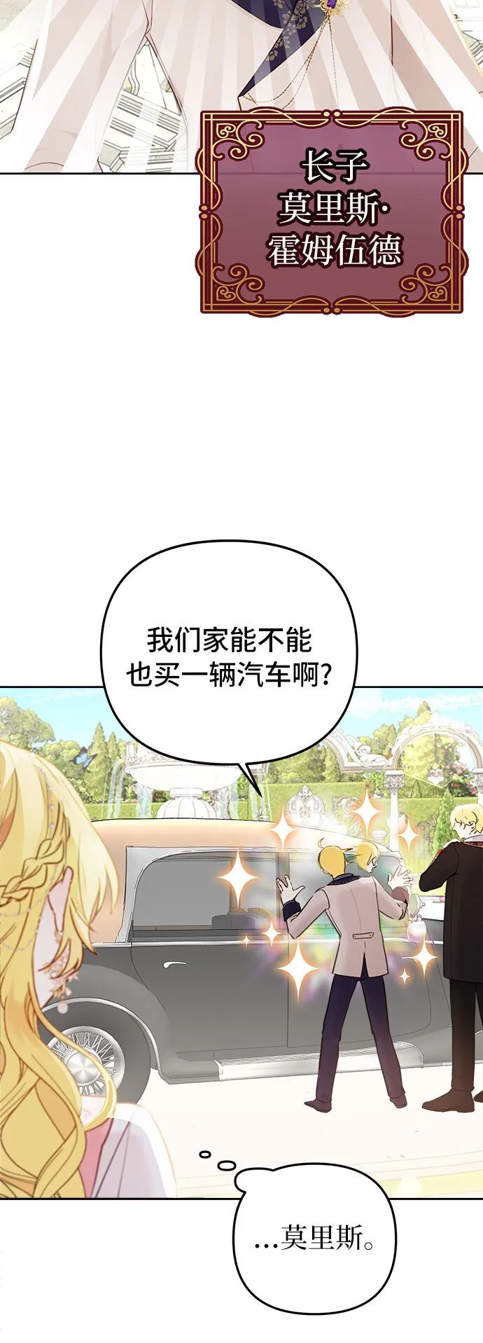 第2话 第28页
