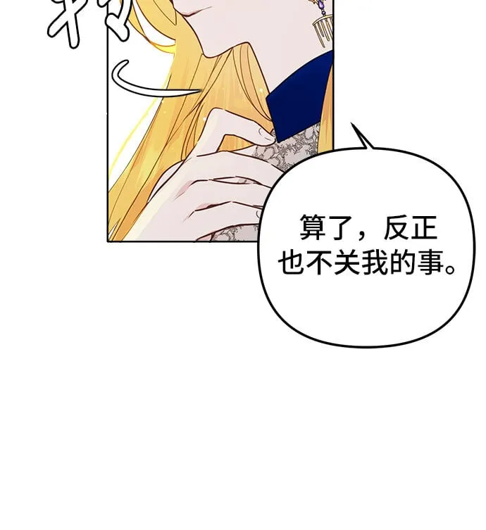 第2话 第33页