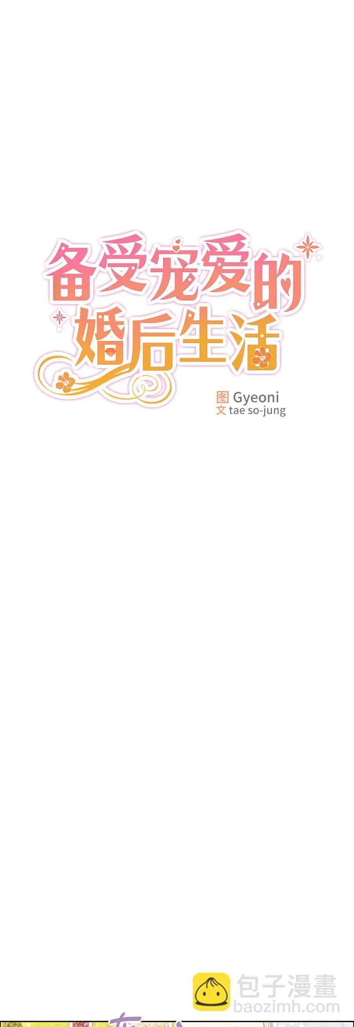 第2话 第36页