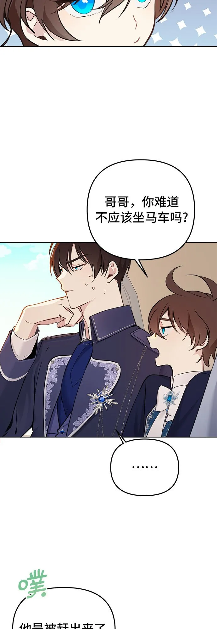 第2话 第39页