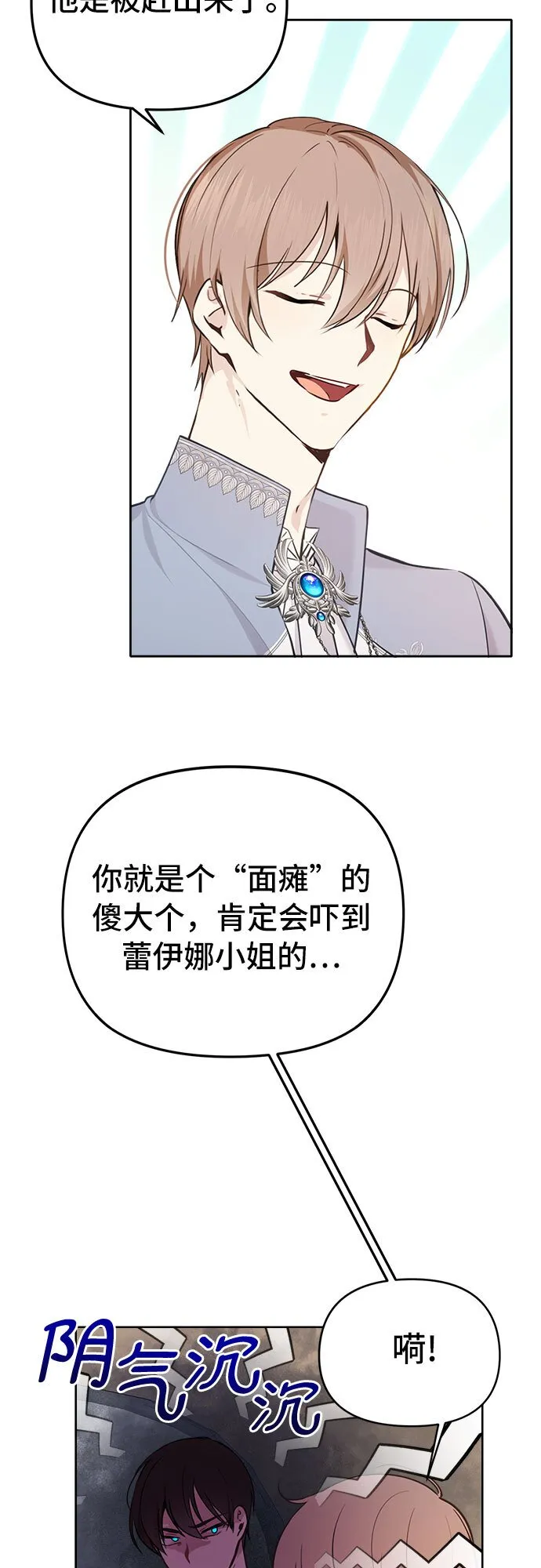 第2话 第40页