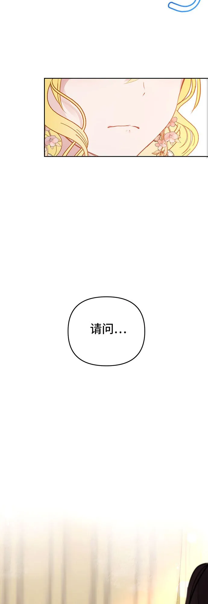 第1话 第4页