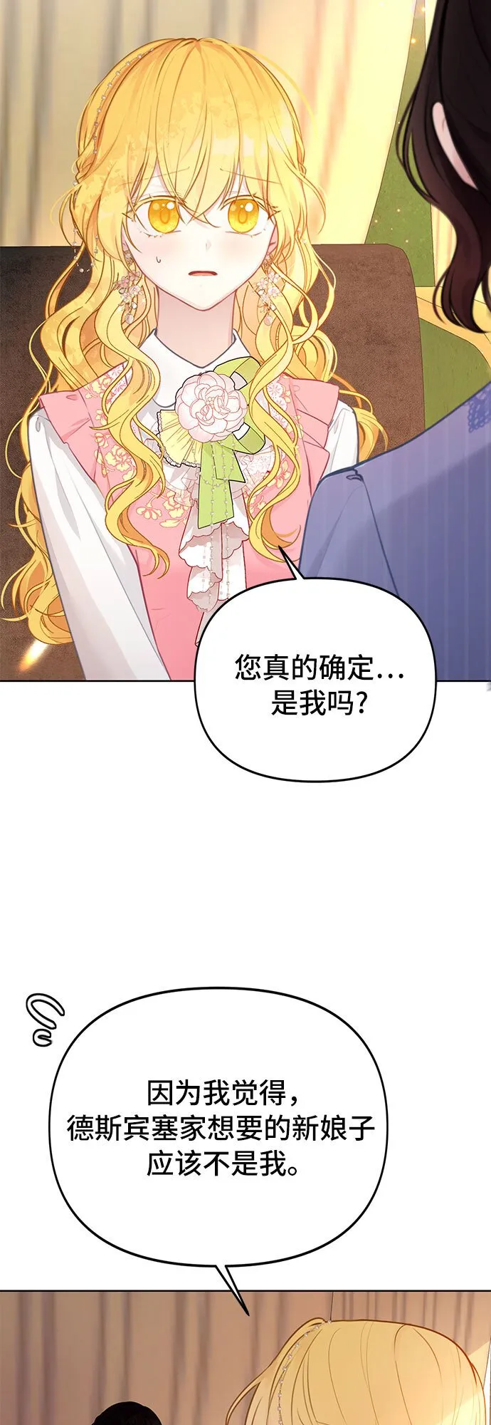 第1话 第5页