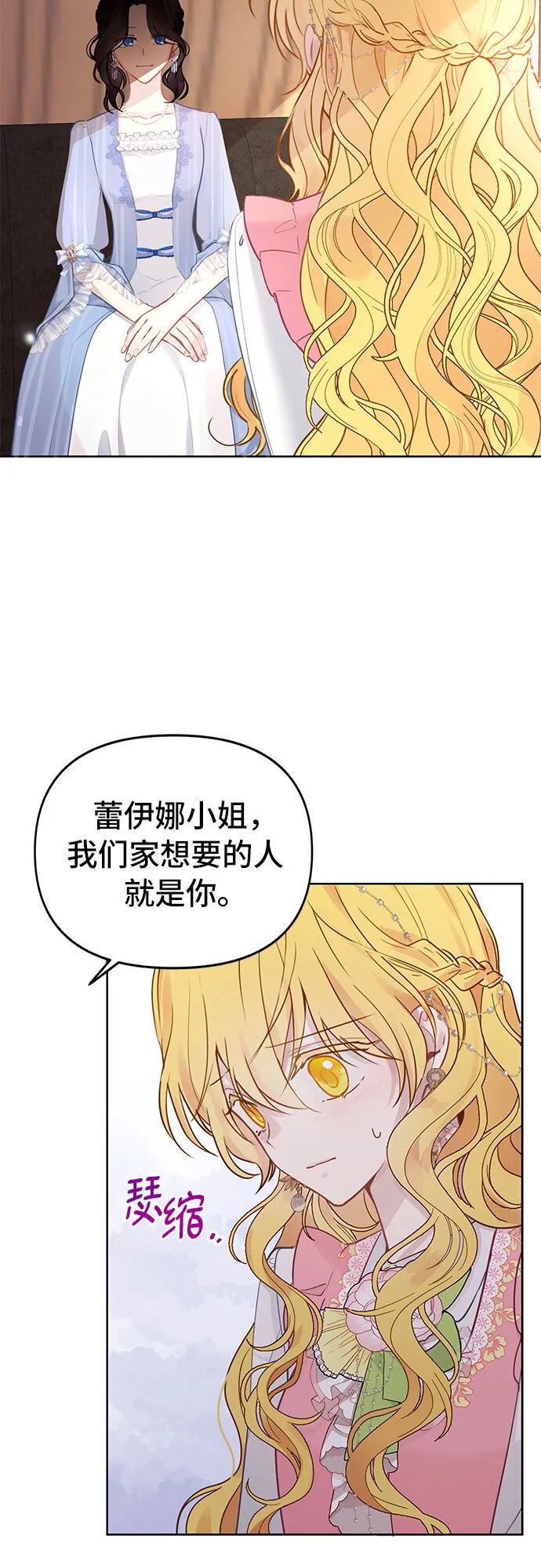 第1话 第6页