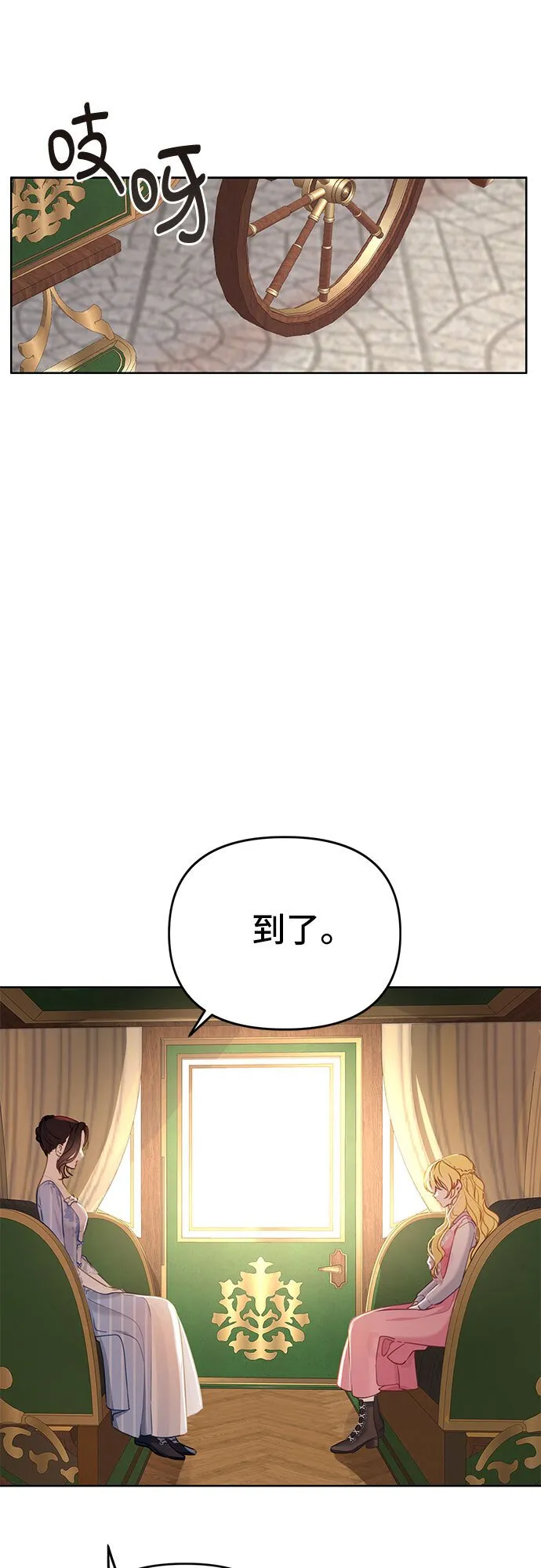 第1话 第8页