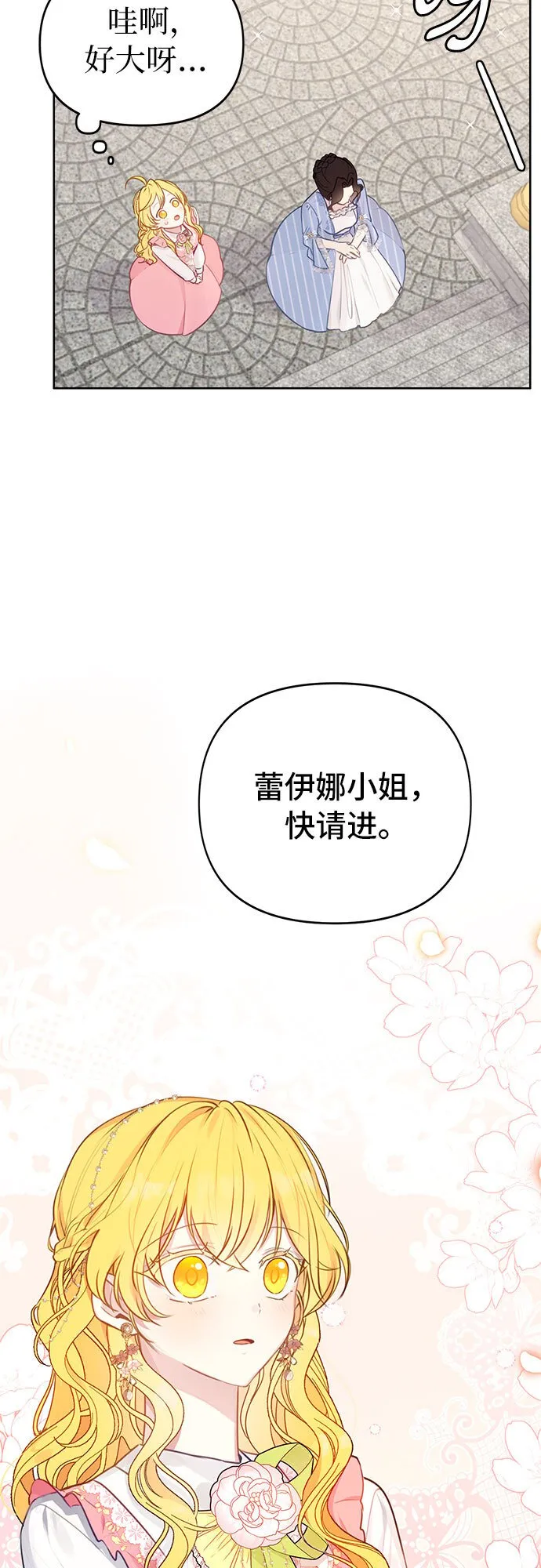 第1话 第11页