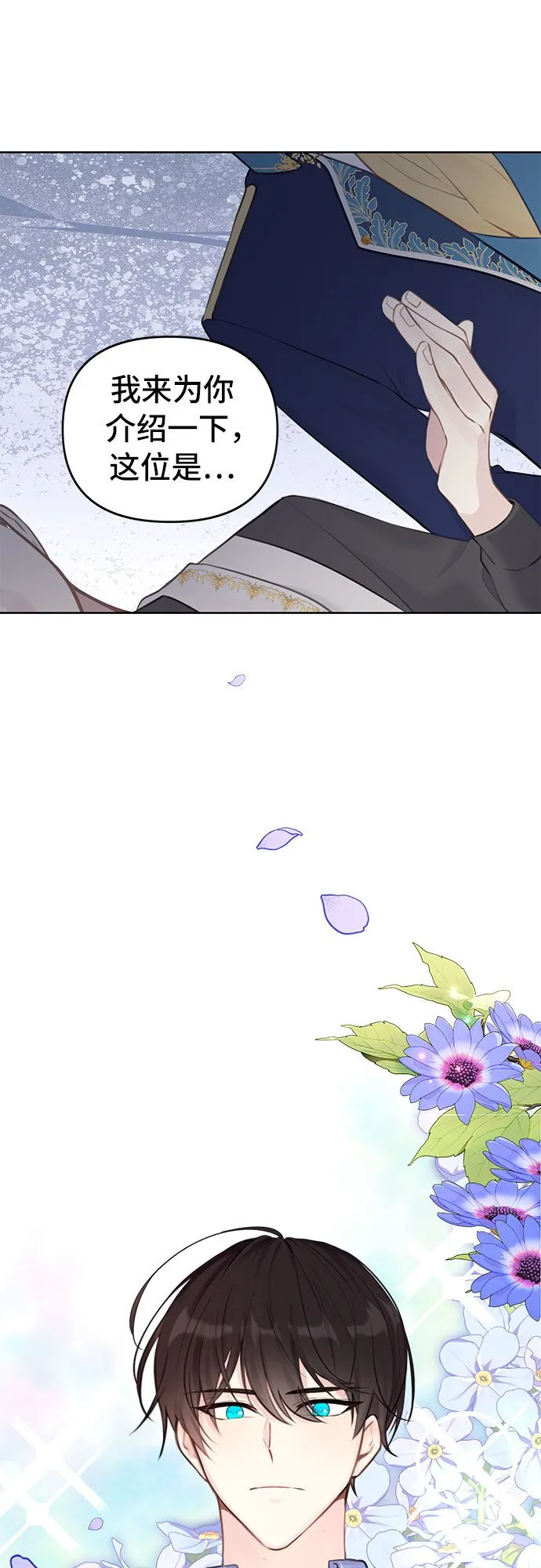 第1话 第14页
