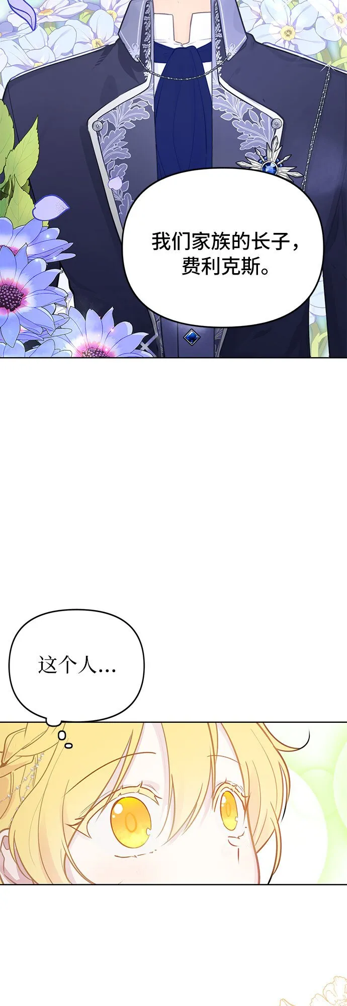 第1话 第15页