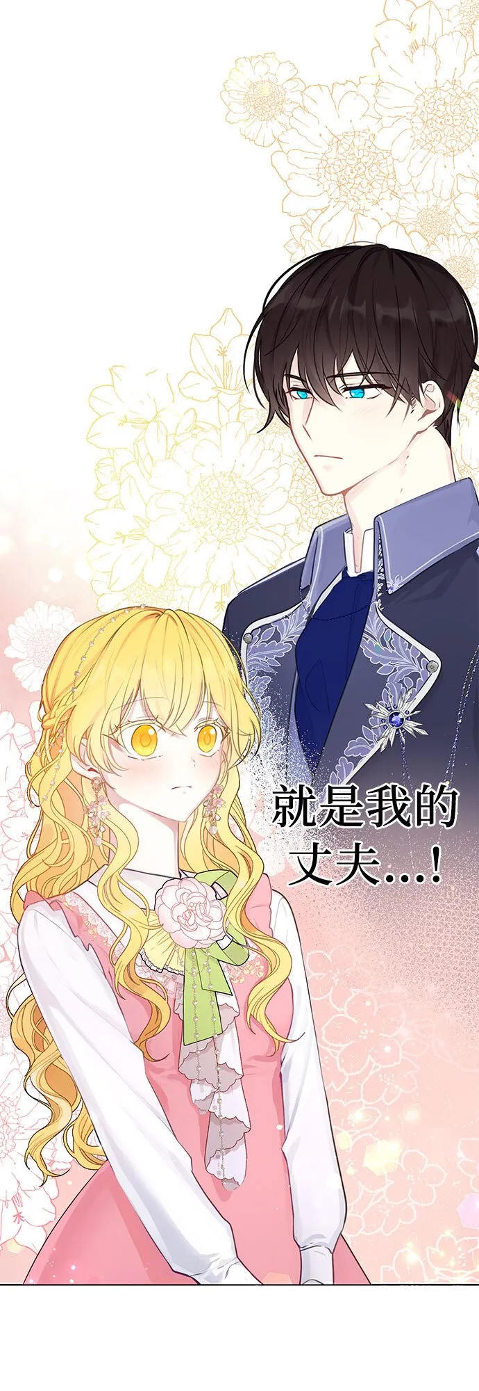第1话 第16页