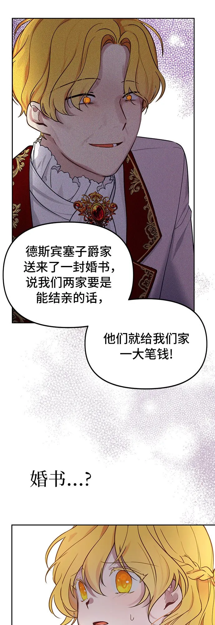 第1话 第32页