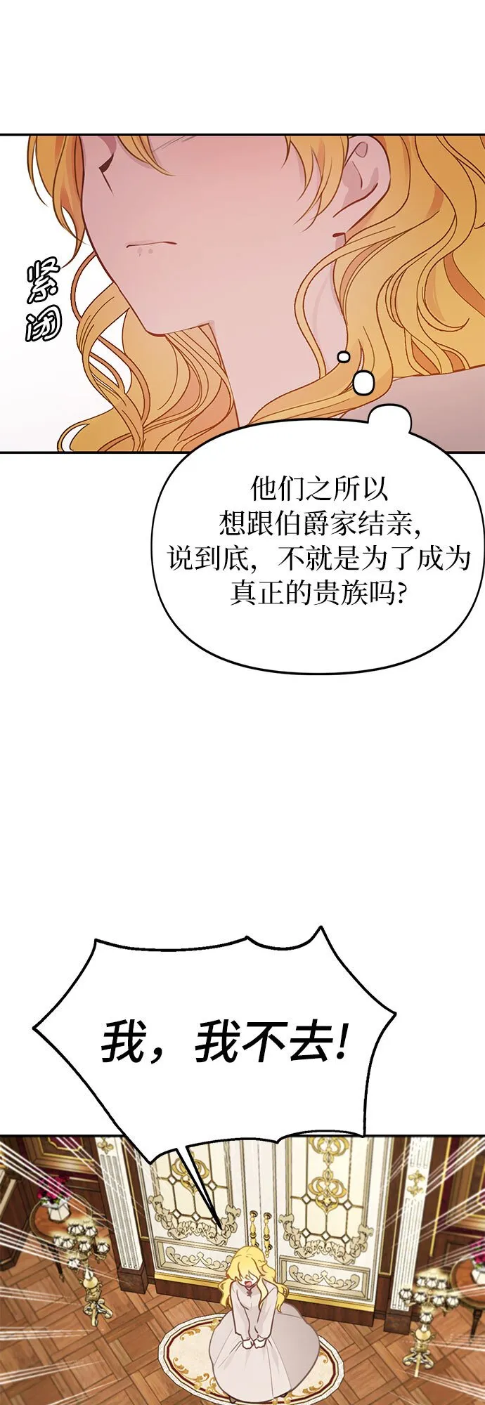 第1话 第38页