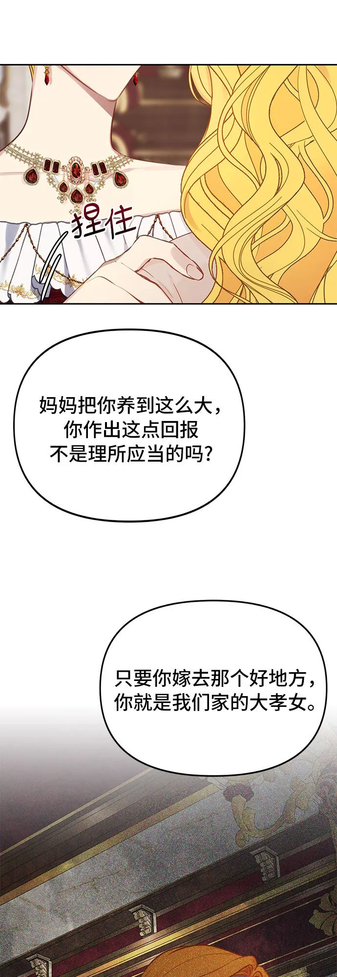 第1话 第53页