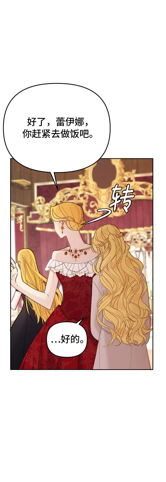 第1话 第57页