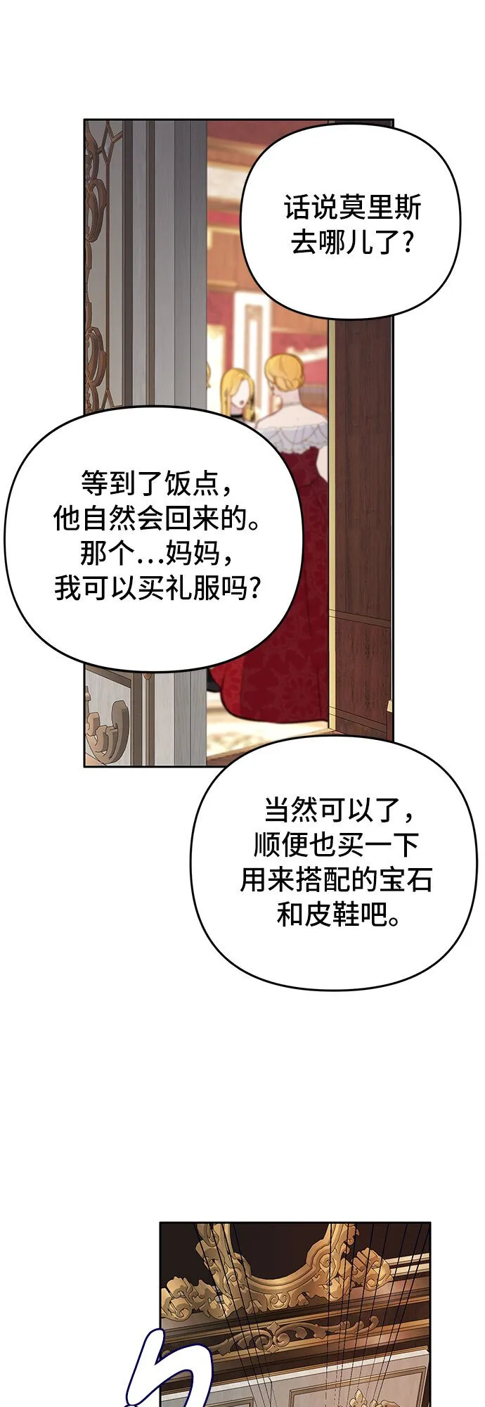 第1话 第58页