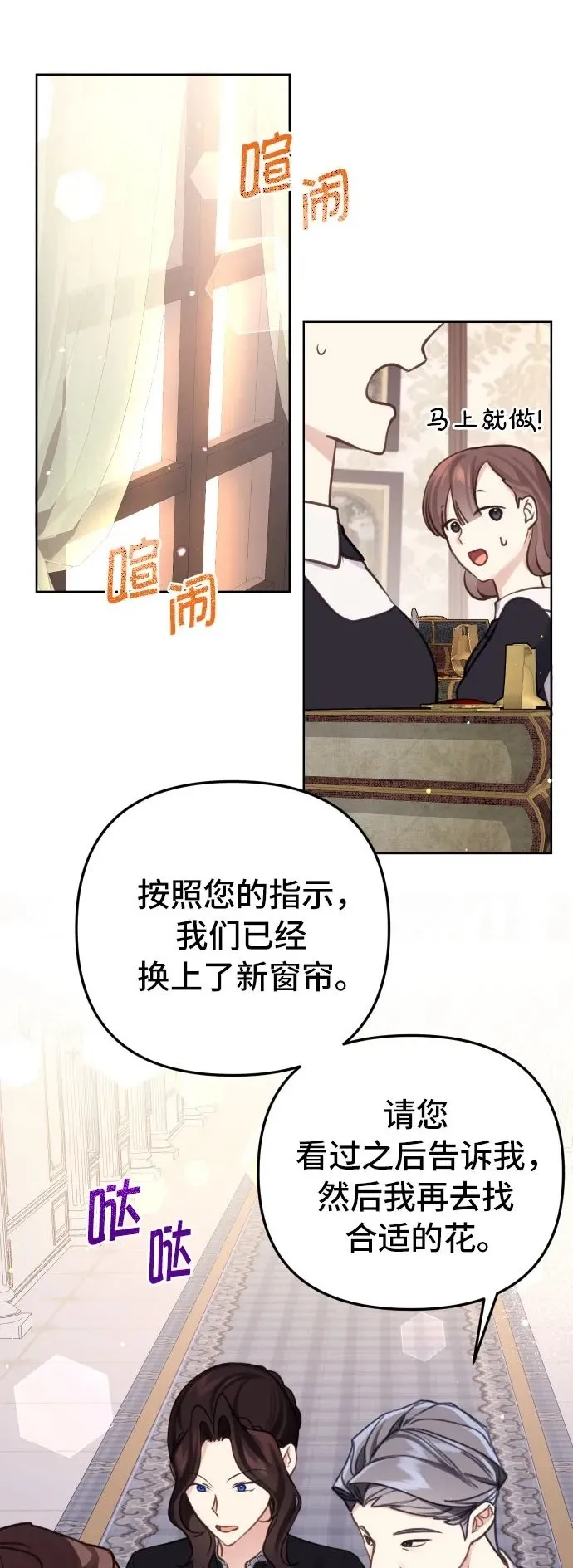 第20话 第2页
