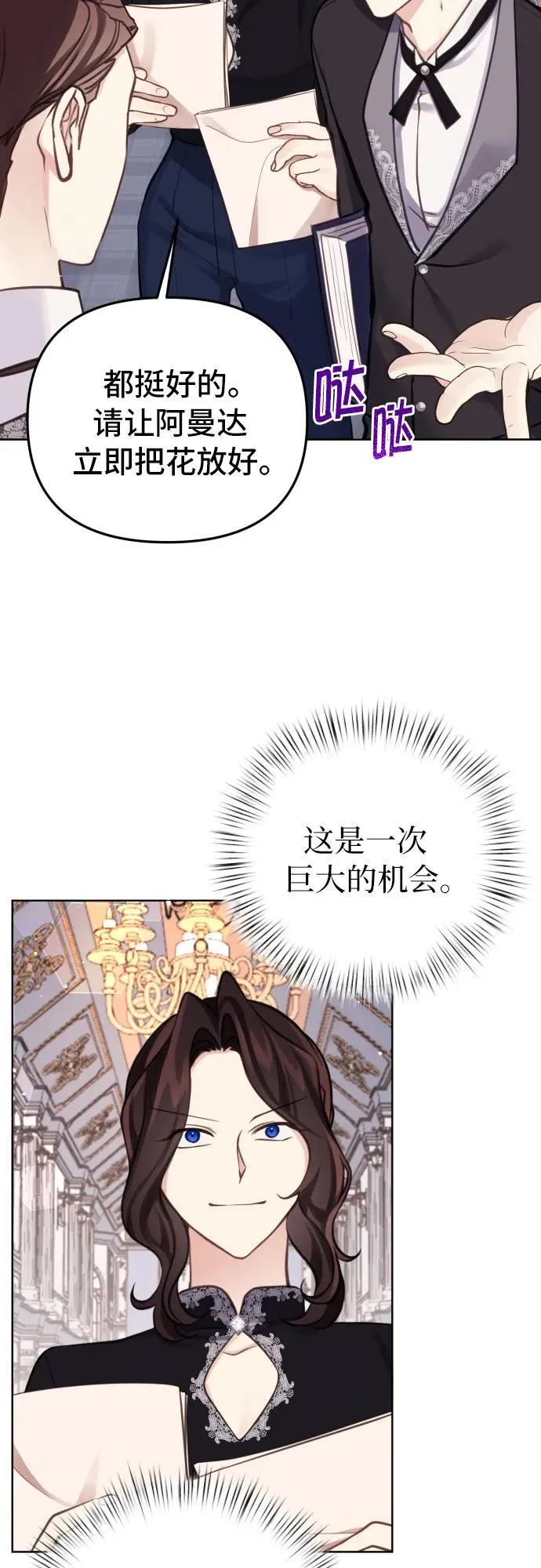 第20话 第3页