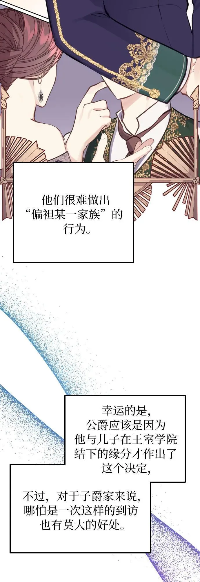 第20话 第5页