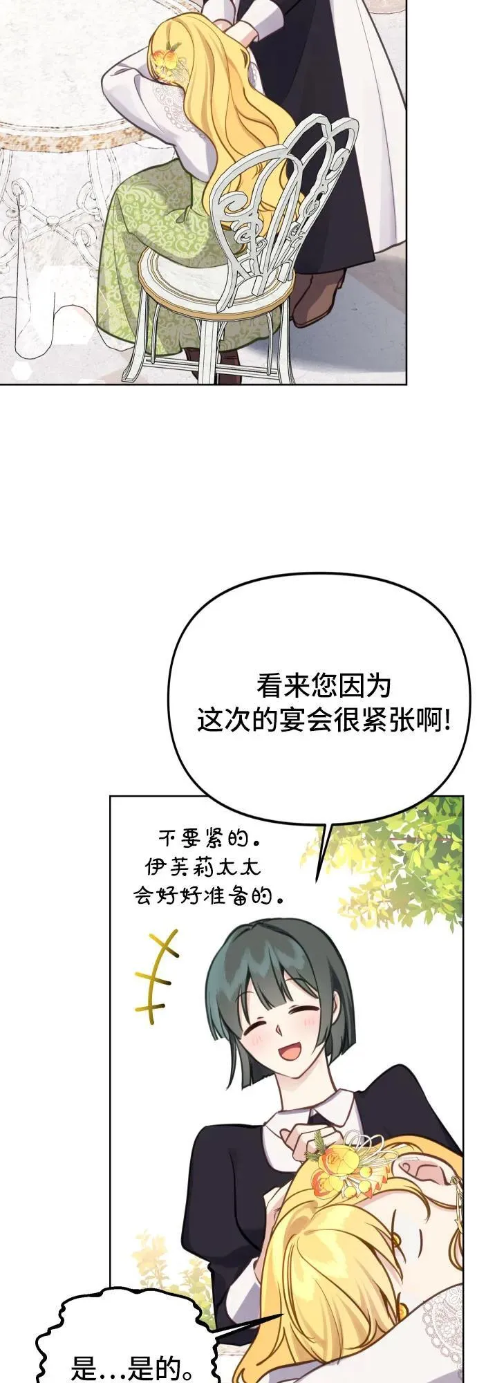 第20话 第9页