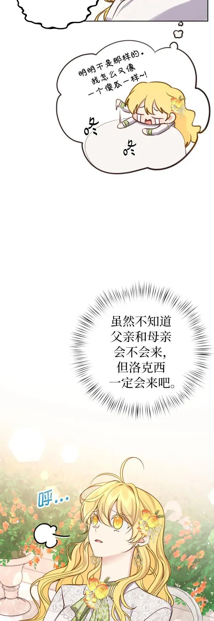 第20话 第10页