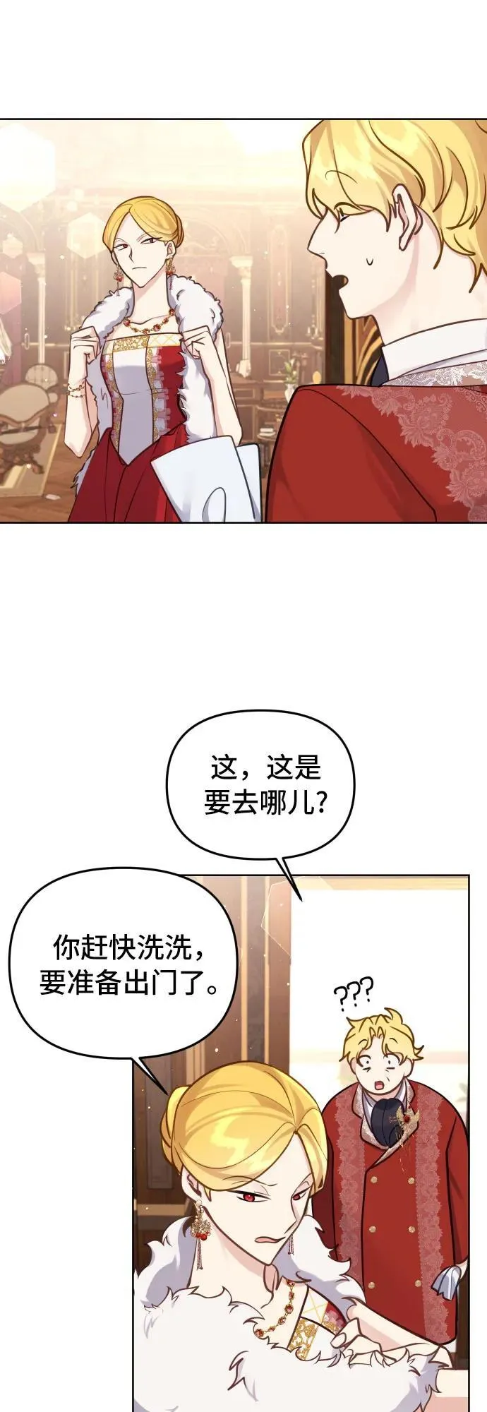 第20话 第17页