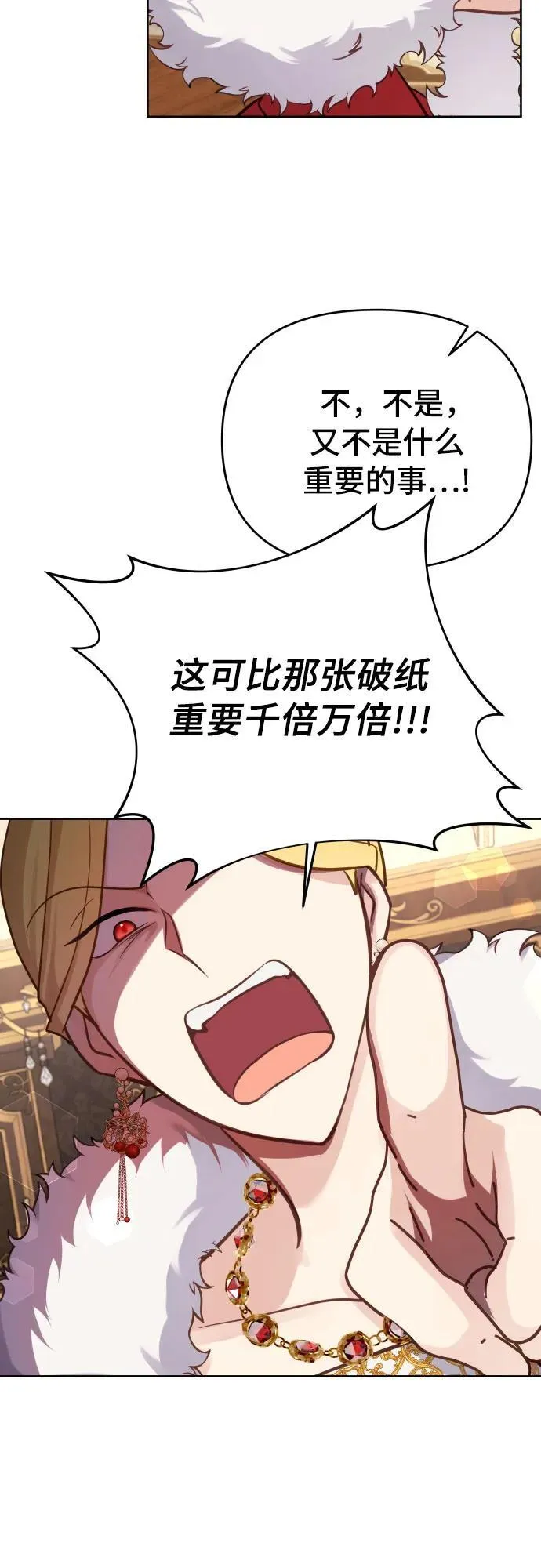 第20话 第18页