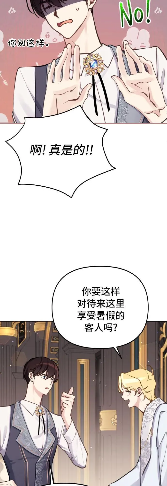 第20话 第30页