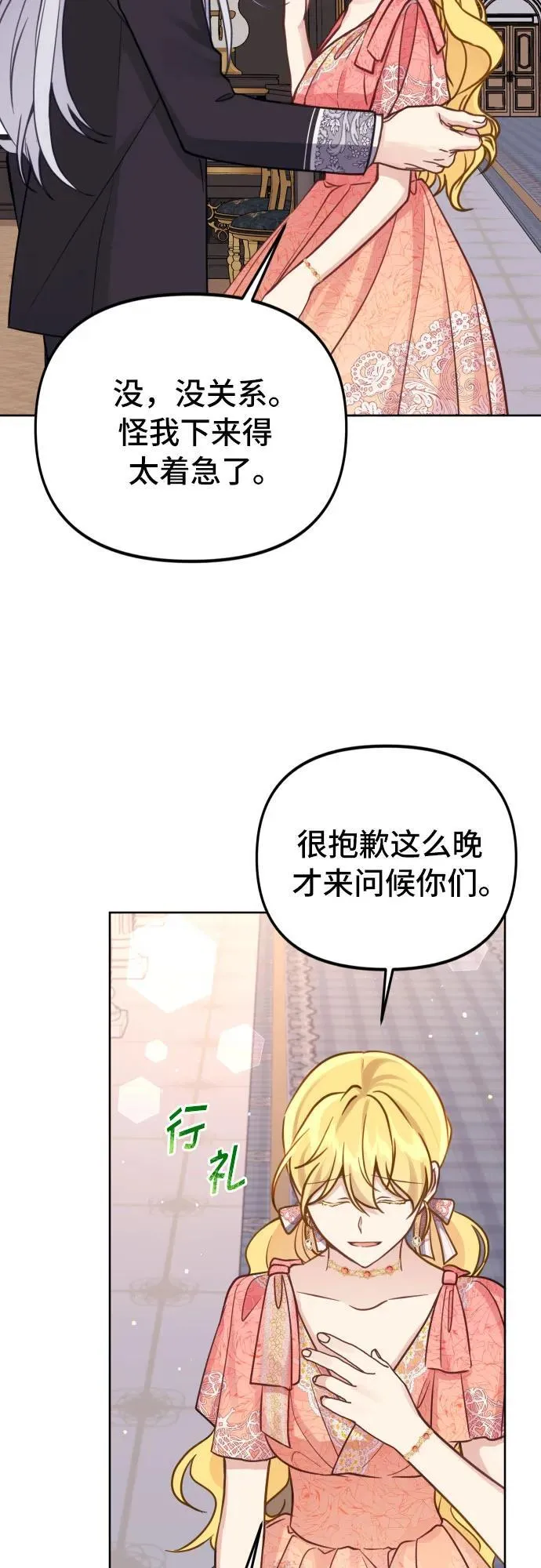 第20话 第46页