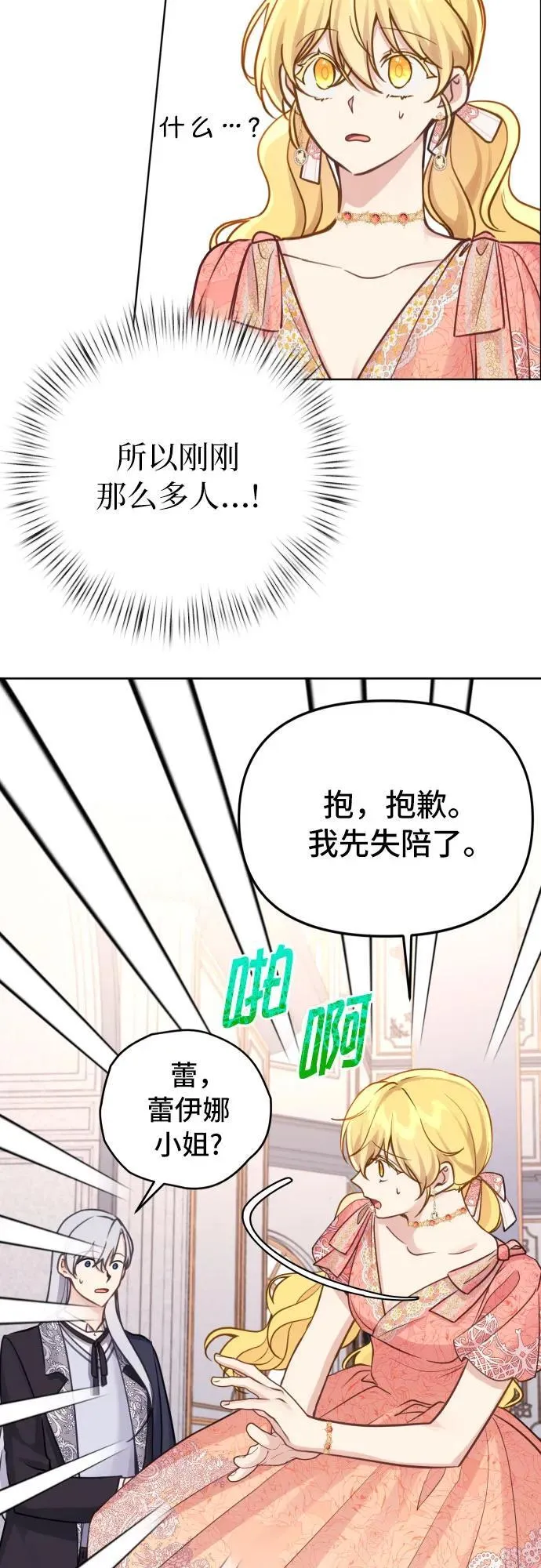第20话 第49页