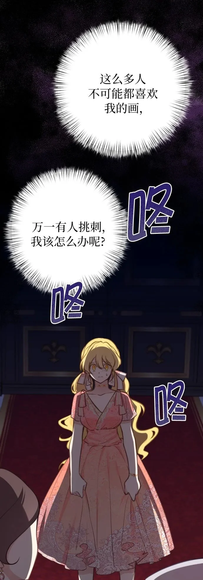 第21话 第2页