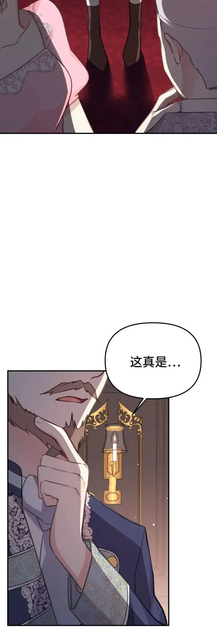 第21话 第3页