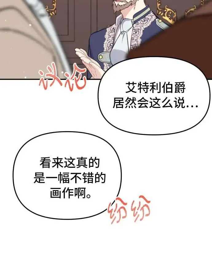 第21话 第6页