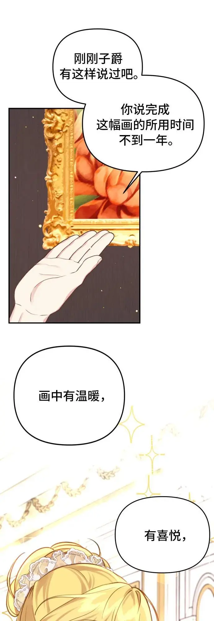 第21话 第7页