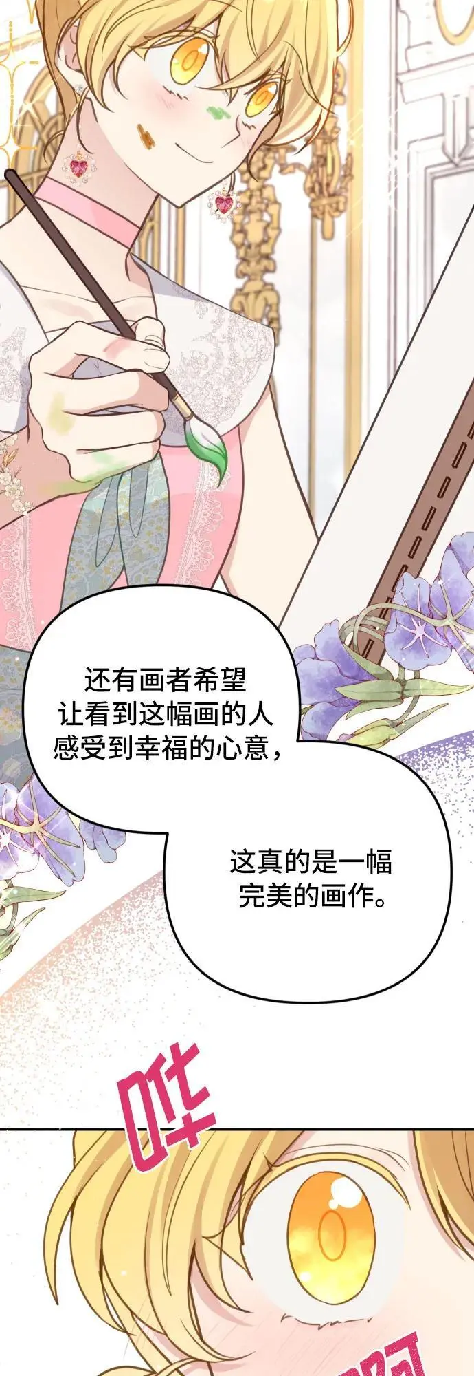 第21话 第8页