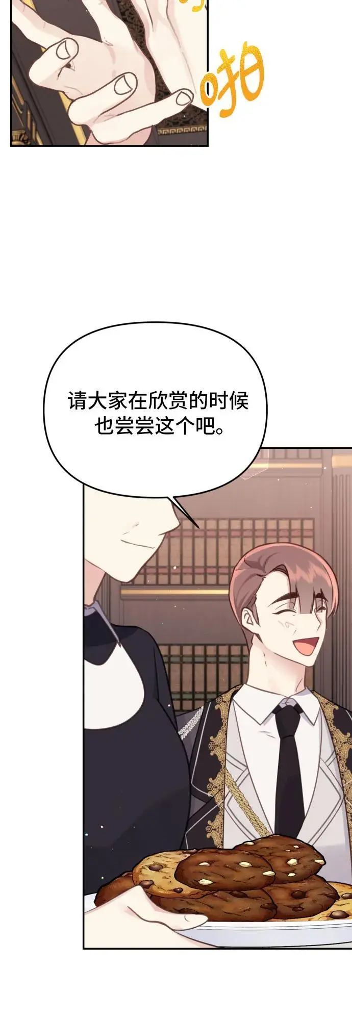 第21话 第10页