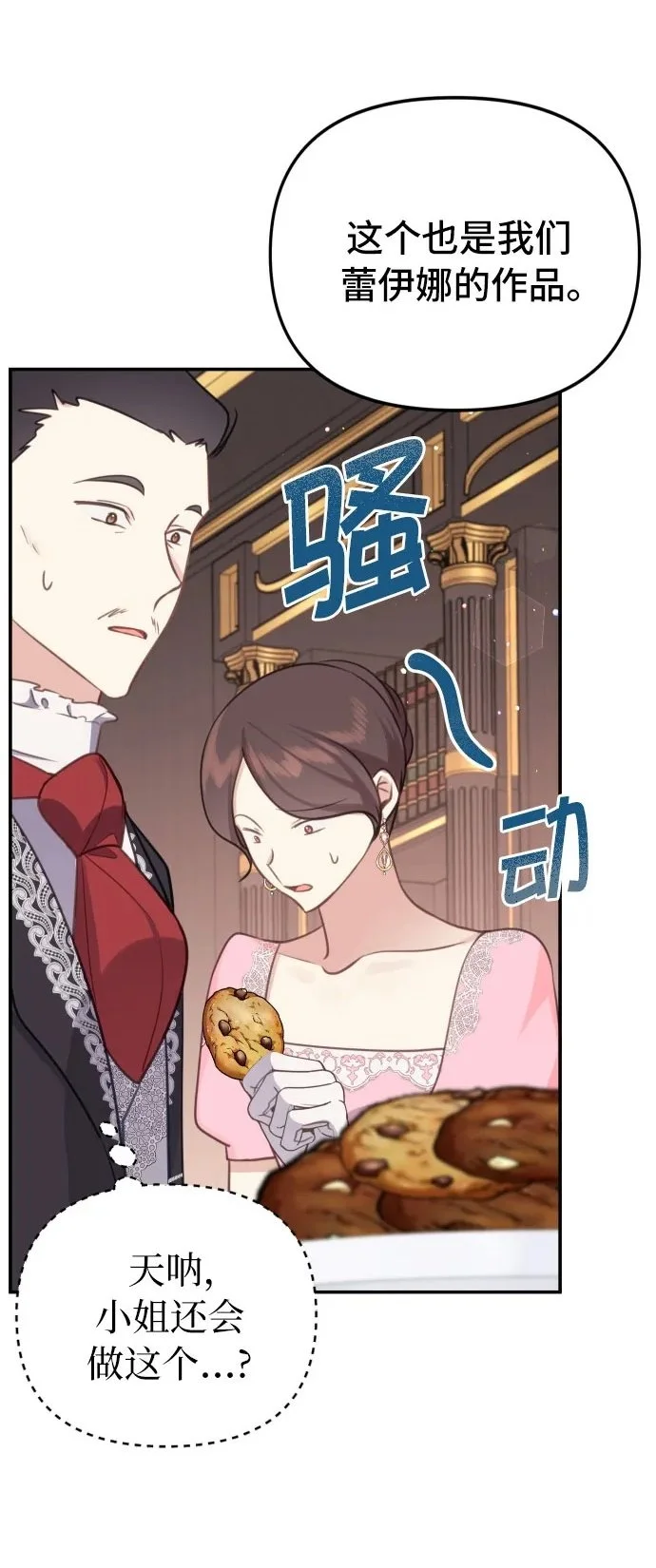 第21话 第11页