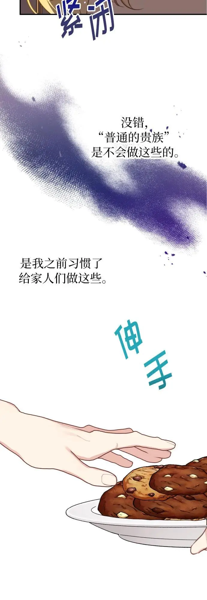 第21话 第13页
